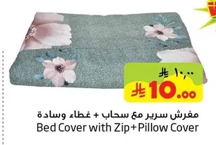 Bed Cover with Zip+Pillow Cover