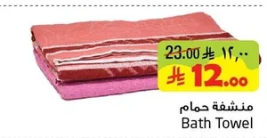 Bath Towel