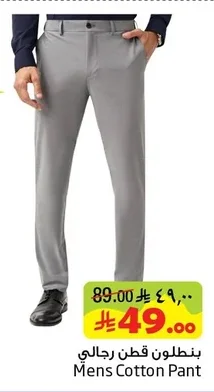 Mens Cotton Pant