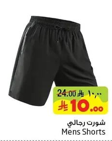 شورت رجالي