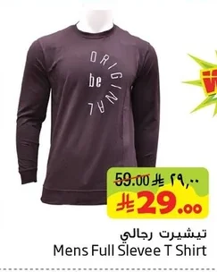 تيشيرت رجالي