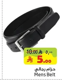 حزام رجالي