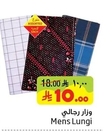 وزار رجالي