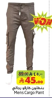 Mens Cargo Pant