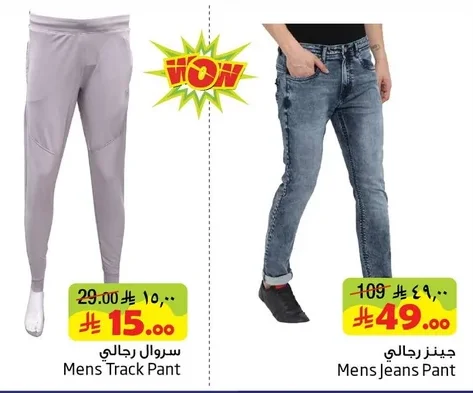 سروال رجالي