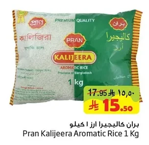 بران كالجيرا ارز