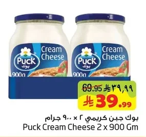 Puck Cream Cheese