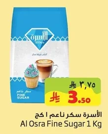 الأسرة سكر ناعم