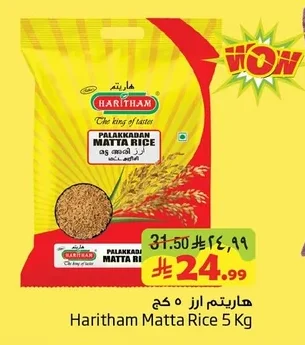 Haritham Rice