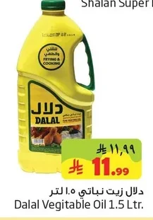 دلال زيت نباتي