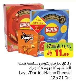 Lays / Doritos Nacho Cheese Flavored Chips