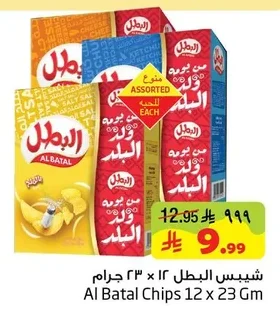 Al Batal Chips