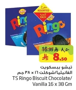 TS Ringo Vanilla/Chocolate Biscuits