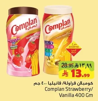 كومبلان فراولة/ فانيليا