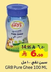 GRB Pure Ghee