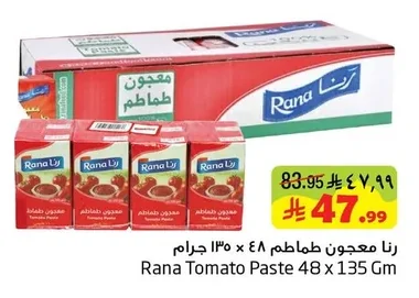 Rana Tomato Paste