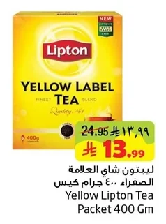 ليبتون شاي العلامة الصفراء