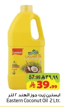ايستيرن زيت جوز الهند