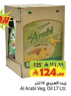 زيت العربي