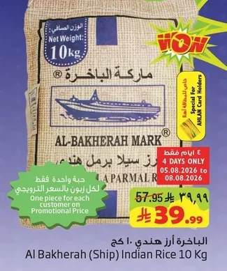 Al Bakherah (Ship) Indian Rice