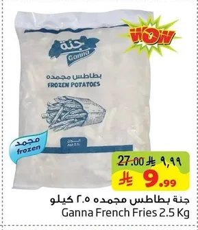 جنة بطاطس مجمدة