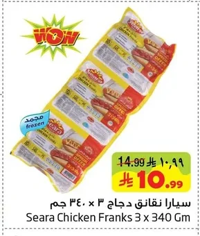 Seara Chicken Franks 1 Kg