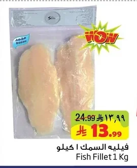 فيليه السمك ١ كيلو