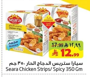 سيارا ستريس الدجاج الحار ٣٥٠ جم