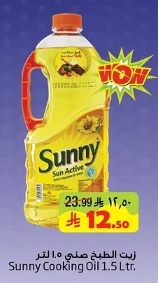 Sunny Cooking Oil 1.5 Ltr.