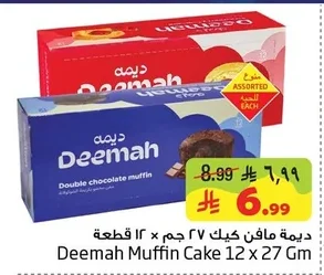 ديـمـه كيك