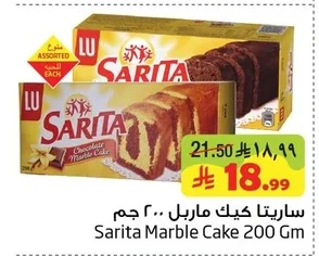 ساريتا كيك ماربل