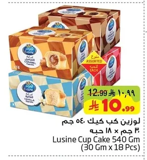 Lusine Cupcakes