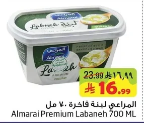 المراعي لبنة فاخرة