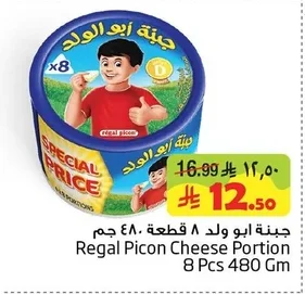 Abu Al Walad Cheese