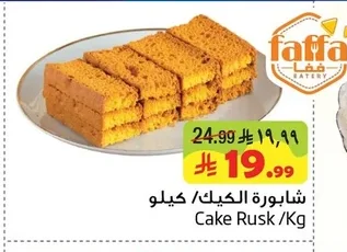 Cake Rusk