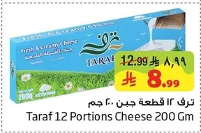 تراف