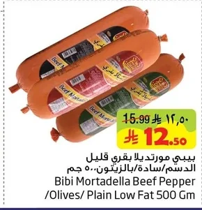 Bibi Mortadella Beef Pepper/Olives/ Plain Low Fat