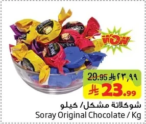 Soray Original Chocolate
