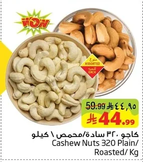 Cashew Nuts 320 Plain/ Roasted