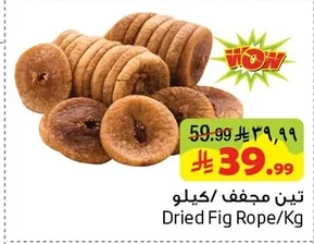 تين مجفف