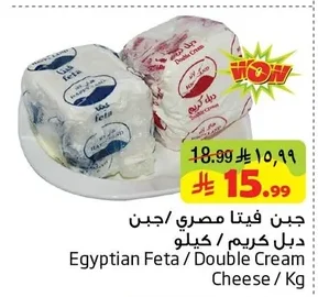 Egyptian Feta / Double Cream Cheese