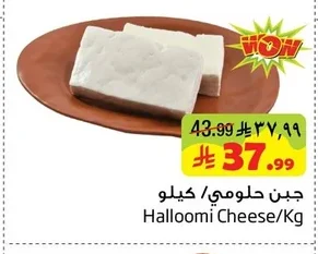 جبن حلومى