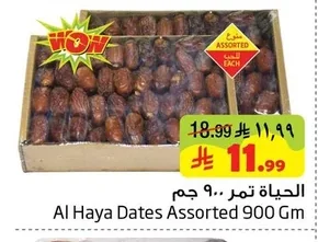 الحياة تمر