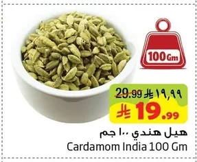 Cardamom India