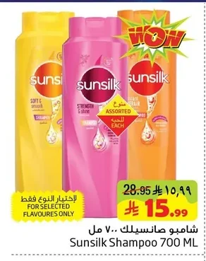 Sunsilk Shampoo 700ml