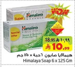 هيمالايا صابون ٦ حبة × ١٢٥ جم