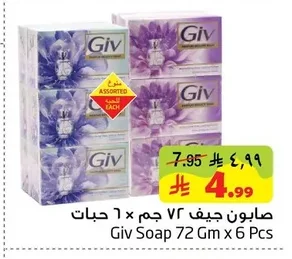 صابون جيف ٧٢ جم × ٦ حبات