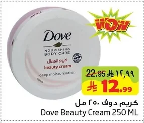 Dove Cream 250ml