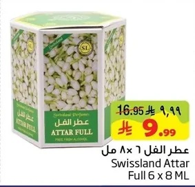 عطر الفل ٦ × ٨ مل