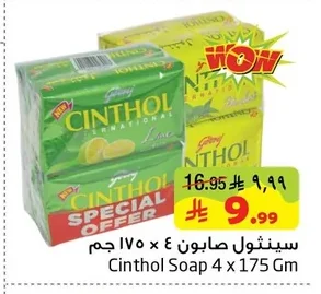 Cinthol Soap